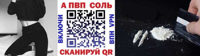 APVP кристаллы  где купить   Харовск 