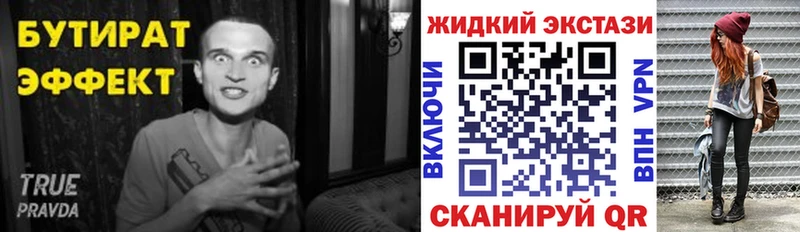 БУТИРАТ 1.4BDO  mega рабочий сайт  Харовск  дарнет шоп 
