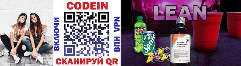 Codein Purple Drank Харовск