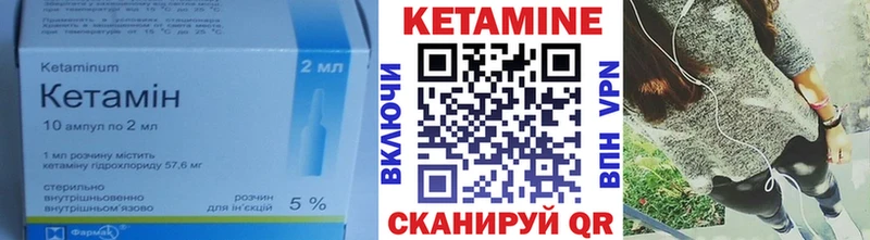 мега маркетплейс  Харовск  Кетамин VHQ 