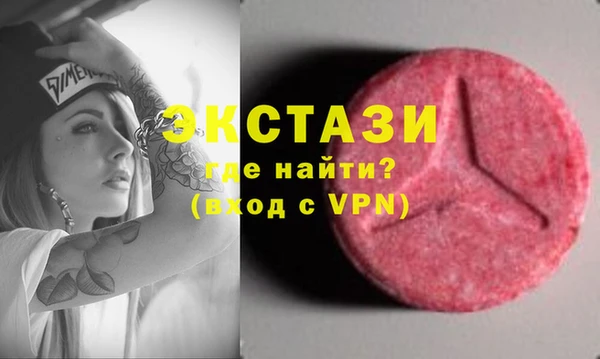 экстази Богородицк