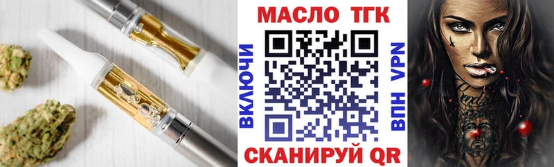Дистиллят ТГК вейп  нарко площадка Telegram  Харовск 